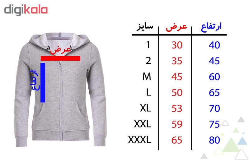 سویشرت مردانه طرح والیبال کد S103