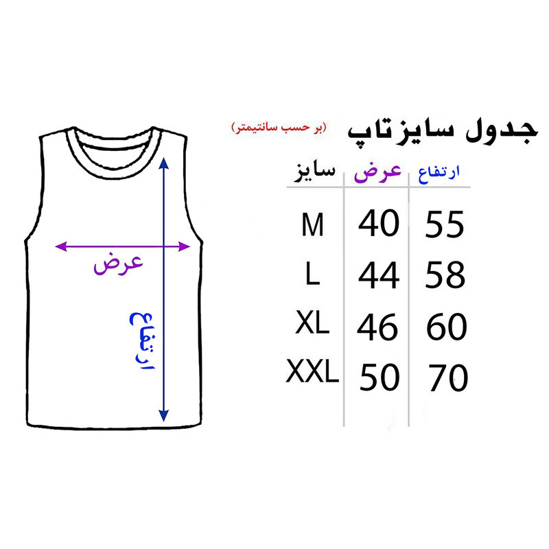 ست تاپ و شلوارک مردانه مدل رونالدو A399