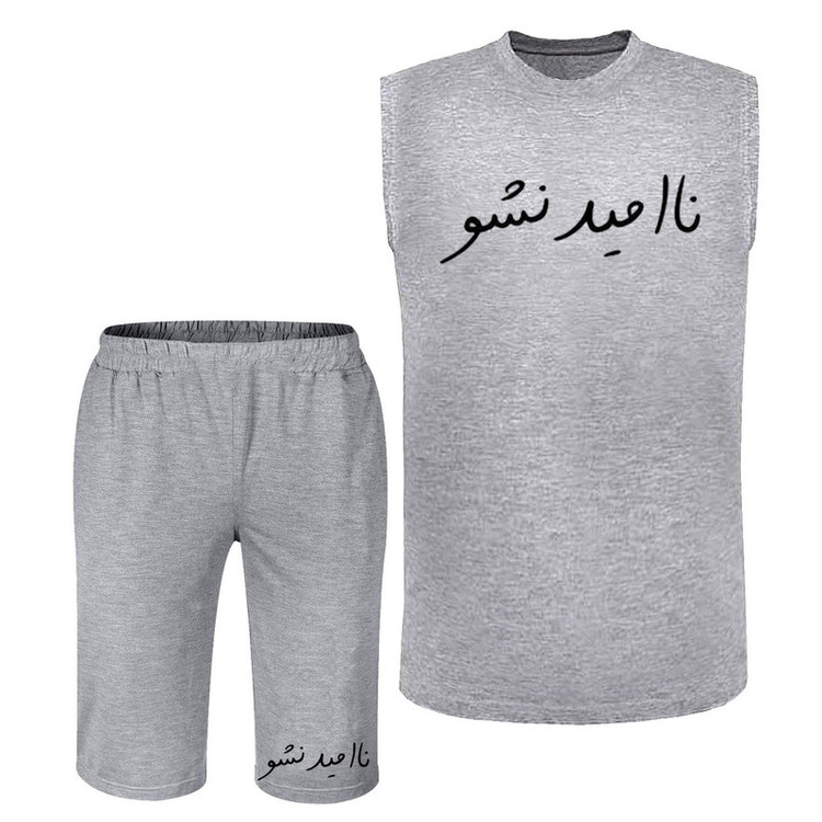 ست تاپ و شلوارک مردانه مدل ناامید نشو A268