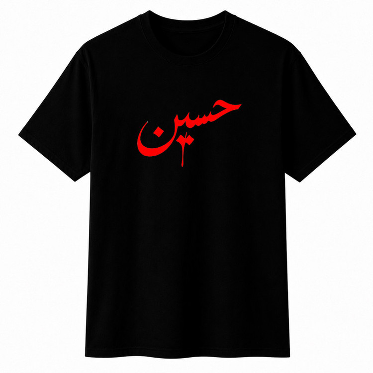 تیشرت آستین کوتاه پسرانه مدل A188 طرح محرم یاحسین