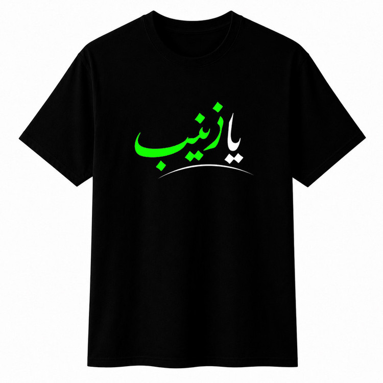تیشرت آستین کوتاه پسرانه مدل A187 طرح محرم یا زینب