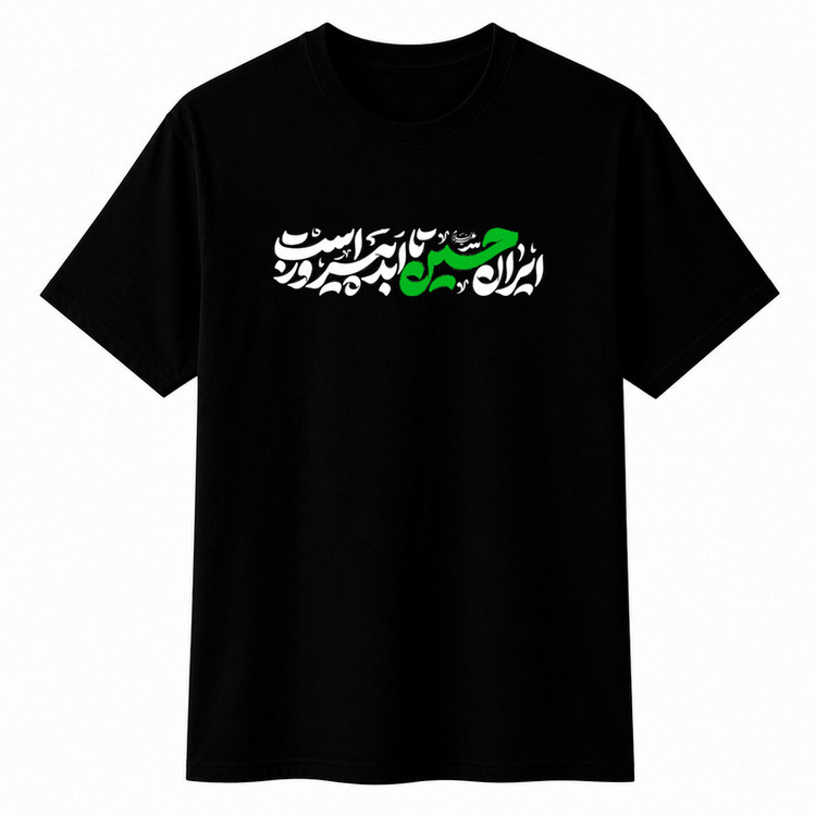 تیشرت آستین کوتاه پسرانه مدل A234 طرح محرم