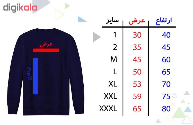 سویشرت مردانه طرح عینک شکسته کد FS88