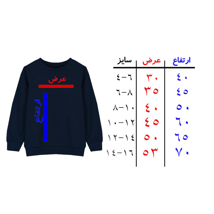 سویشرت دخترانه مدل دخترک و اسکیت 91