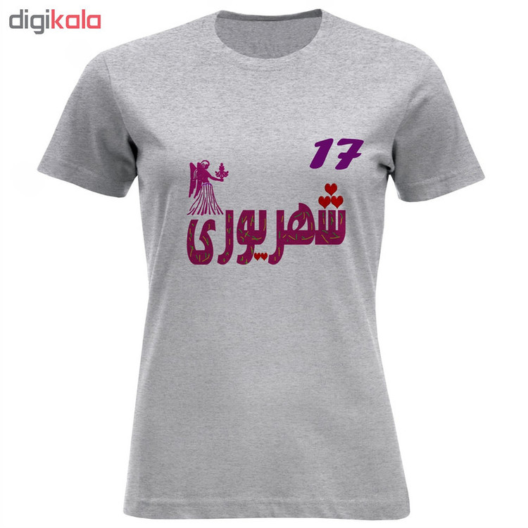 تی شرت آستین کوتاه زنانه طرح هفدهم شهریور ماه کد 616