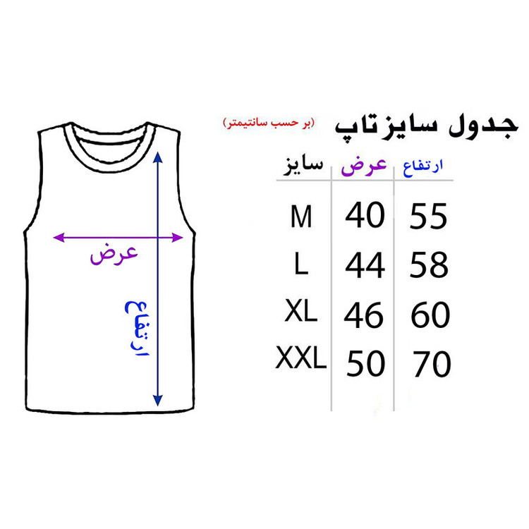 ست تاپ و شلوارک راحتی مردانه مدل A472