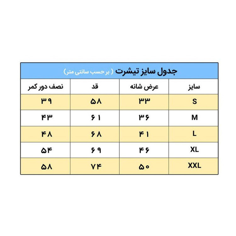 تیشرت الینور طرح سگو عینک آفتابی کد EML201