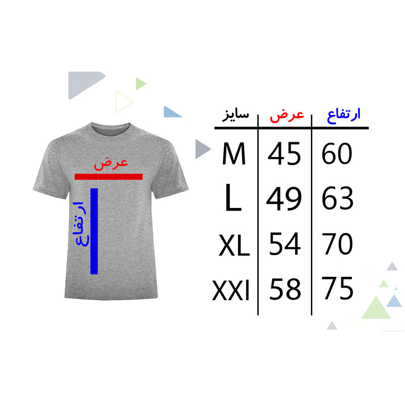 تی شرت آستین کوتاه مردانه مدل بازی مرکب W955