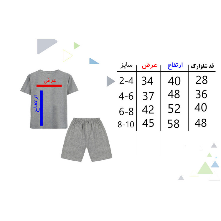 ست تی شرت و شلوارک پسرانه مدل ماینکرفت W66