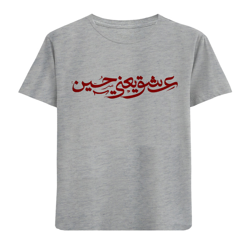 تی‌شرت آستین کوتاه پسرانه مدل N246