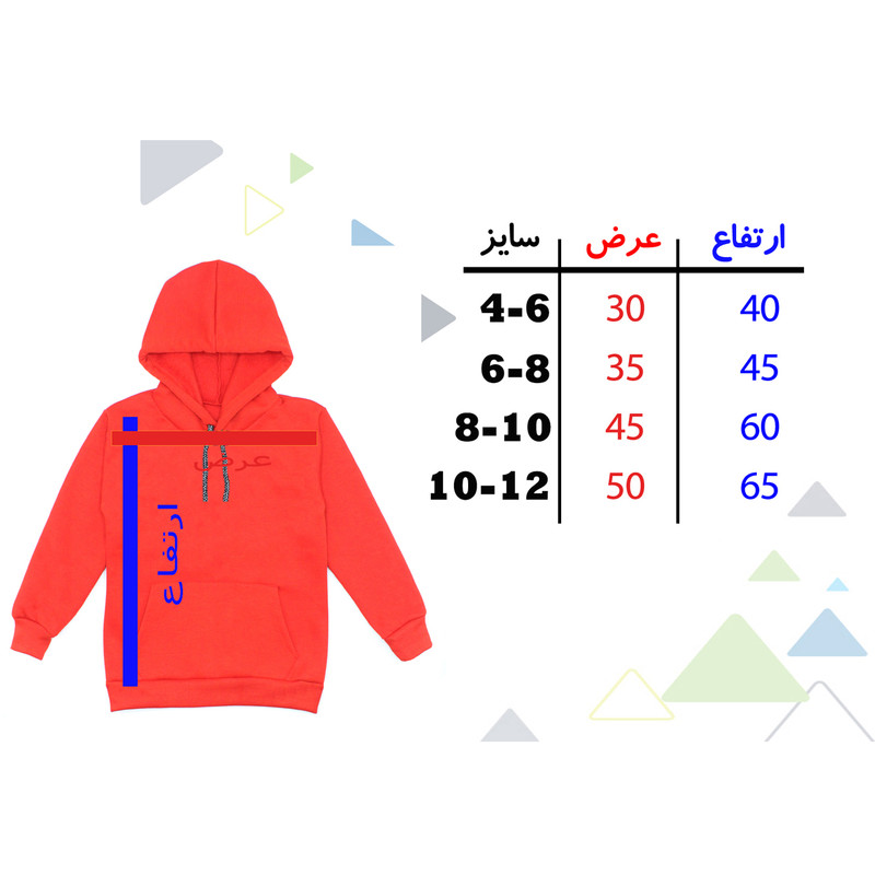 هودی پسرانه مدل رونالدو کد F109