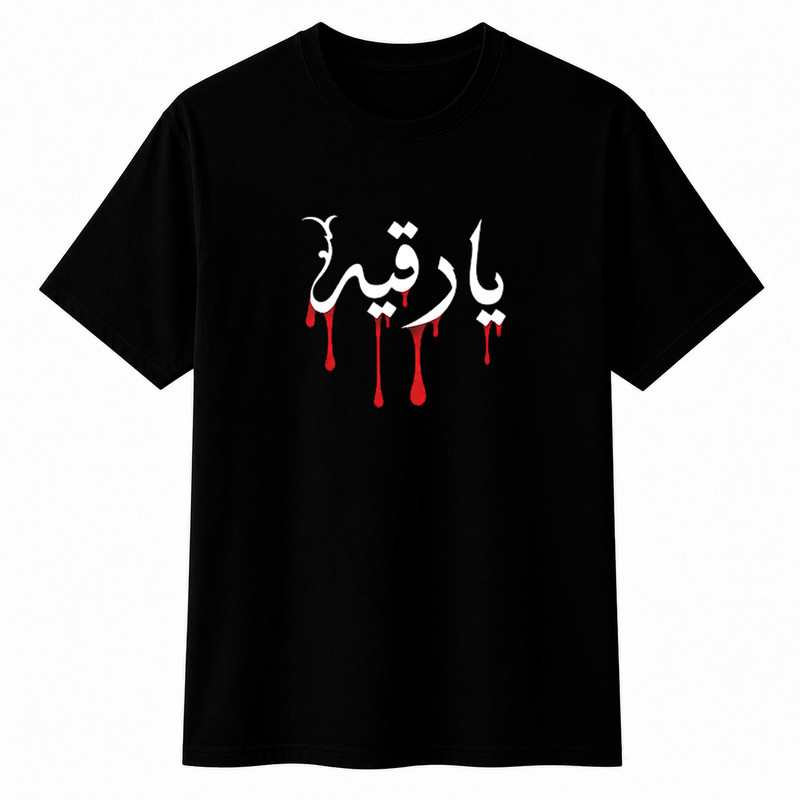 تیشرت آستین کوتاه پسرانه مدل A199 طرح محرم یا رقیه