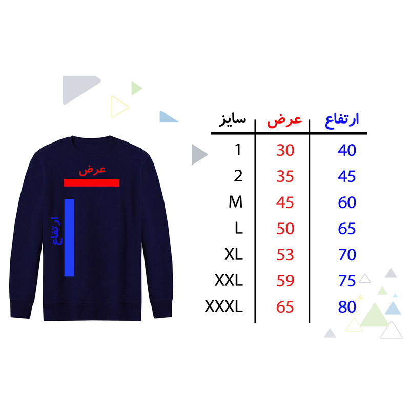 سویشرت مردانه طرح استیکر کد R67