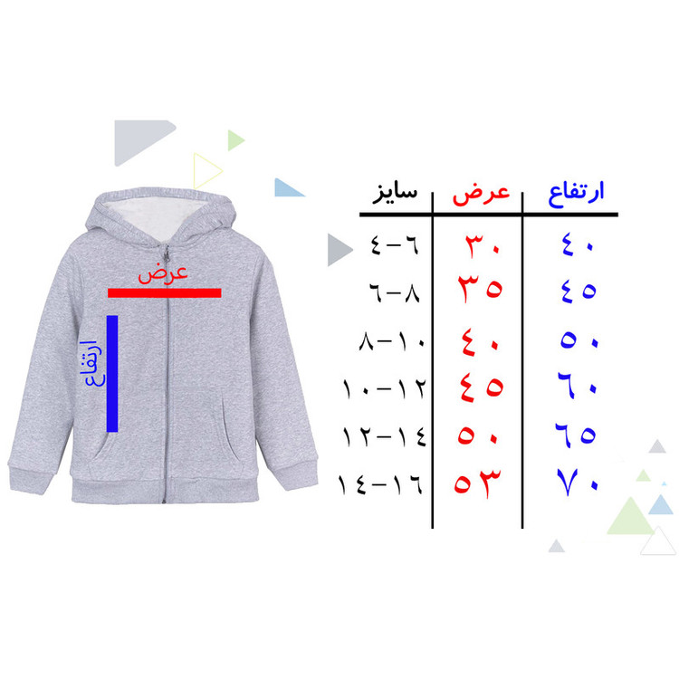 هودی پسرانه مدل F952