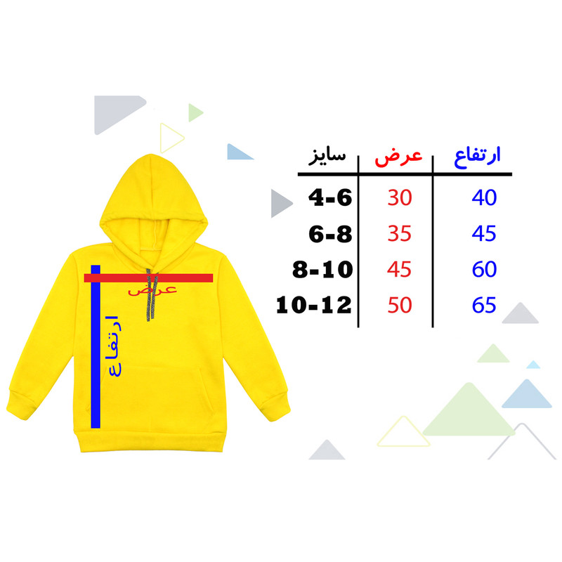 هودی پسرانه مدل زرافه F171