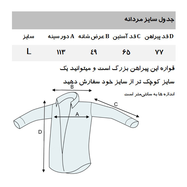 پیراهن آستین بلند یقه دیپلمات مردانه مانگو مدل SA343CHE