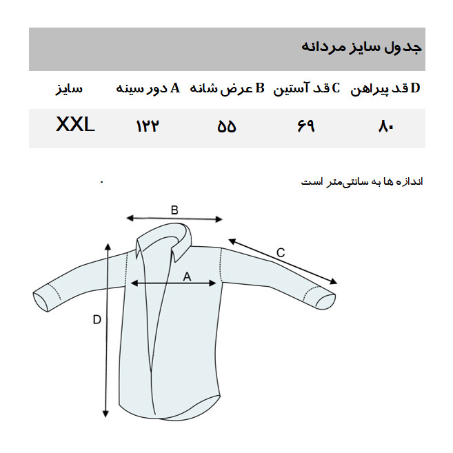 پیراهن آستین بلند یقه برگردان مردانه کالینز مدل CL4488