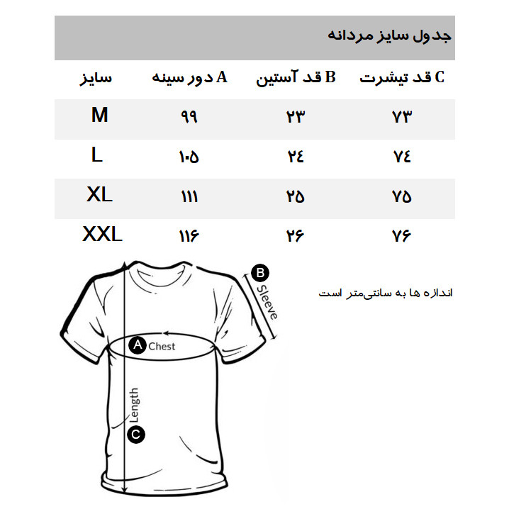 تی شرت آستین کوتاه مردانه مانگو مدل HG860BEL