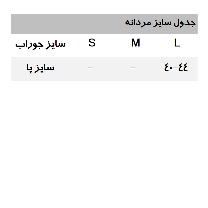 جوراب ساق بلند مردانه یو اس پولو مدل NA037MEL بسته 3 عددی