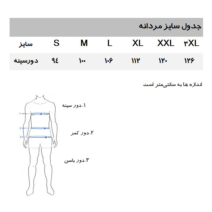 زیرپوش آستین دار مردانه گراد مدل 927