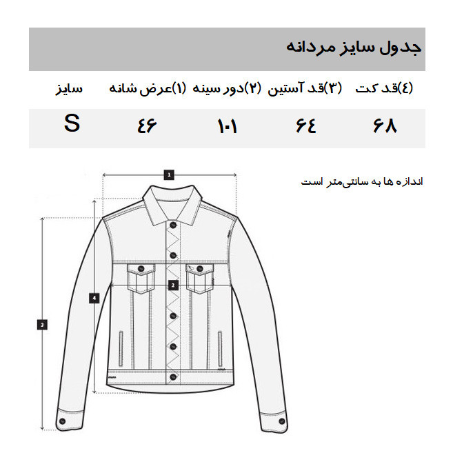 کت پاییزه مردانه دفکتو مدل 430NM42