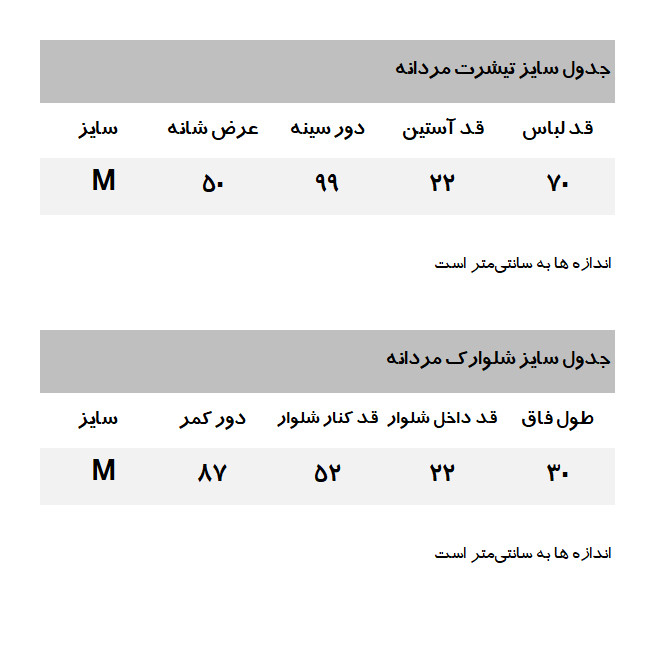 ست تی شرت و شلوارک مردانه دفکتو مدل 365RD266
