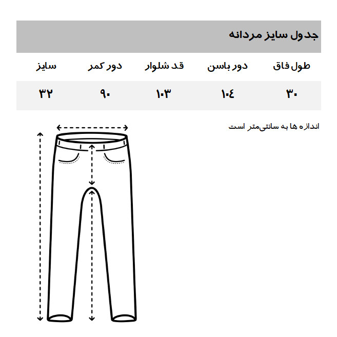 شلوار معمولی مردانه مدل BE306
