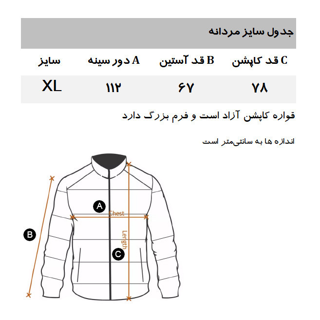 کاپشن مردانه دفکتو مدل 376KH457