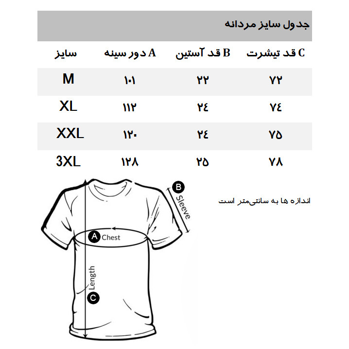 تیشرت آستین کوتاه مردانه دفکتو مدل 091BR147
