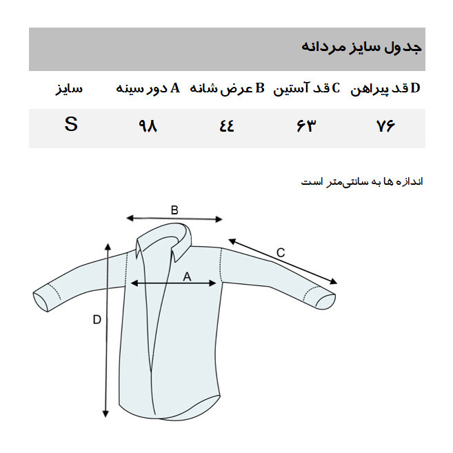 پیراهن آستین بلند یقه برگردان با تنخور معمولی (regular fit) مردانه دی کی ان وای مدل OR4031C