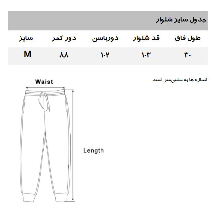 شلوار راحتی مردانه مدل 992PIE