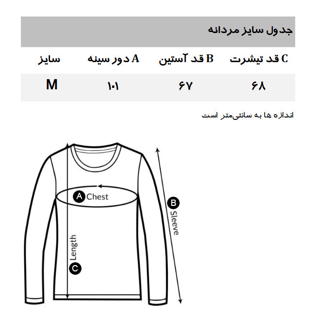 تیشرت آستین بلند مردانه مدل BK002AVA