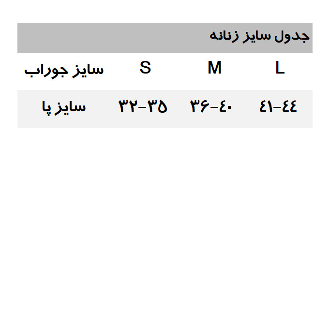 جوراب ساق بلند زنانه کالینز مدل CLMU562 بسته 2 عددی