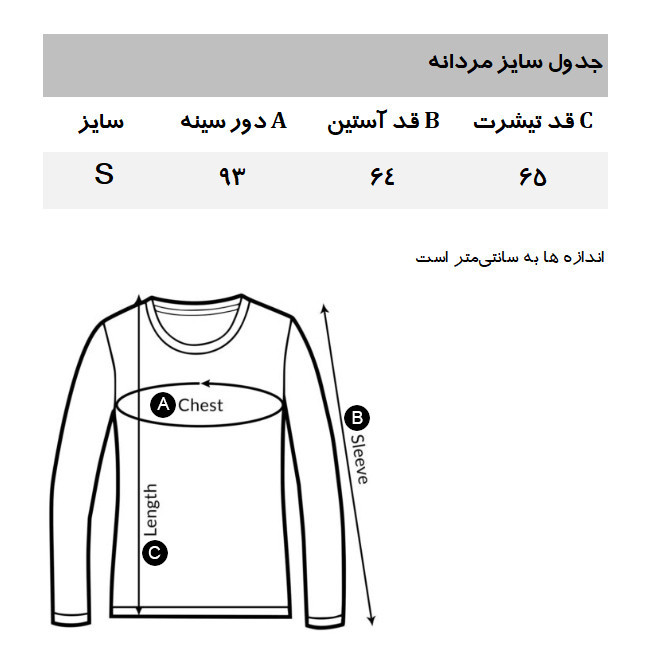 تی شرت آستین بلند مردانه مدل LE855