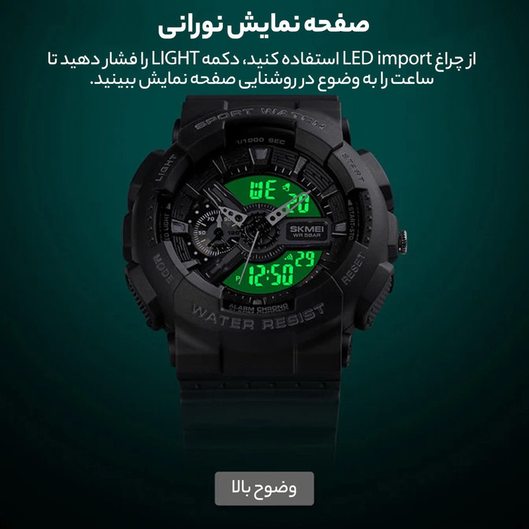 ساعت مچی دیجیتال اسکمی مدل 1688 کد 04