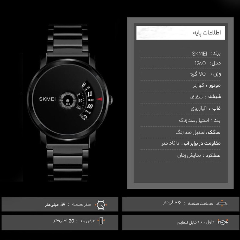 ساعت مچی عقربهای کوارتز اسکمی مدل 1260