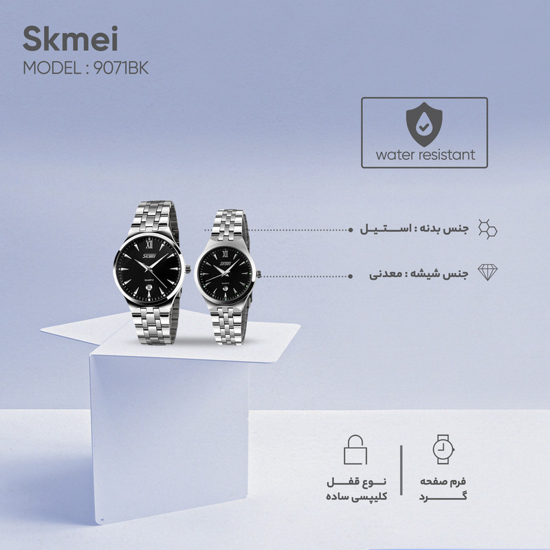 ست ساعت مچی عقربه ای زنانه و مردانه اسکمی مدل sh
