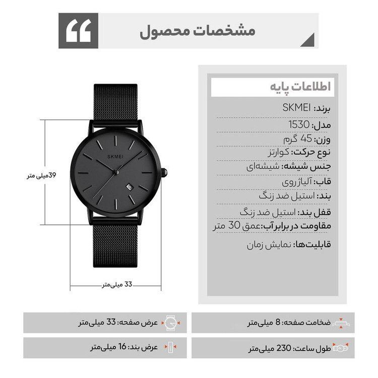 ساعت مچی عقربه ای زنانه اسکمی مدل 1530 BK