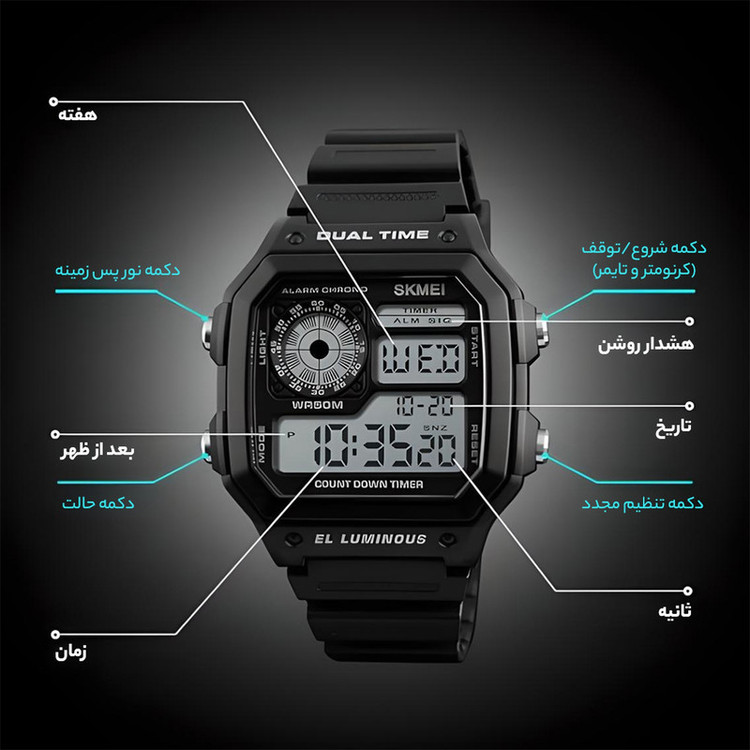 ساعت مچی دیجیتال اسکمی مدل S-1299-BLC