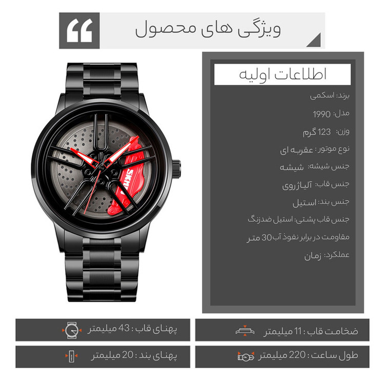 ساعت مچی عقربهای مردانه اسکمی مدل 1990bk