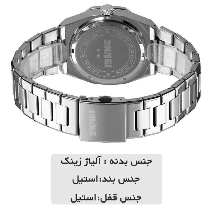 ساعت مچی عقربهای مردانه کوارتز اسکمی مدل 9262SI