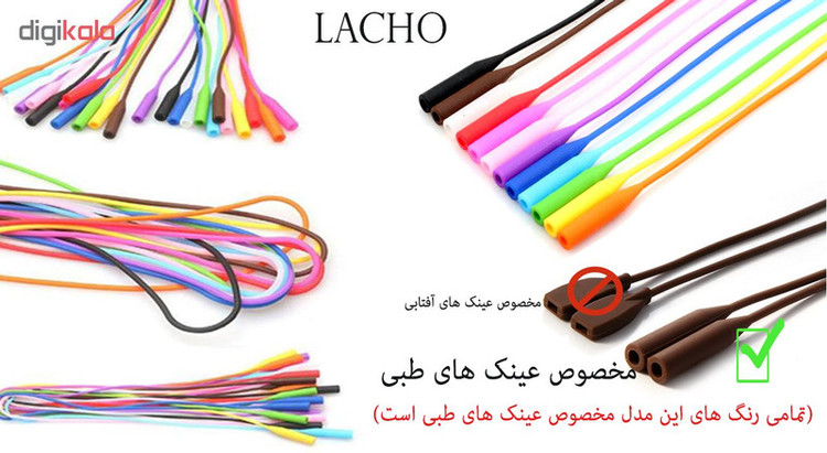 بند عینک لاچو کد 60-BU
