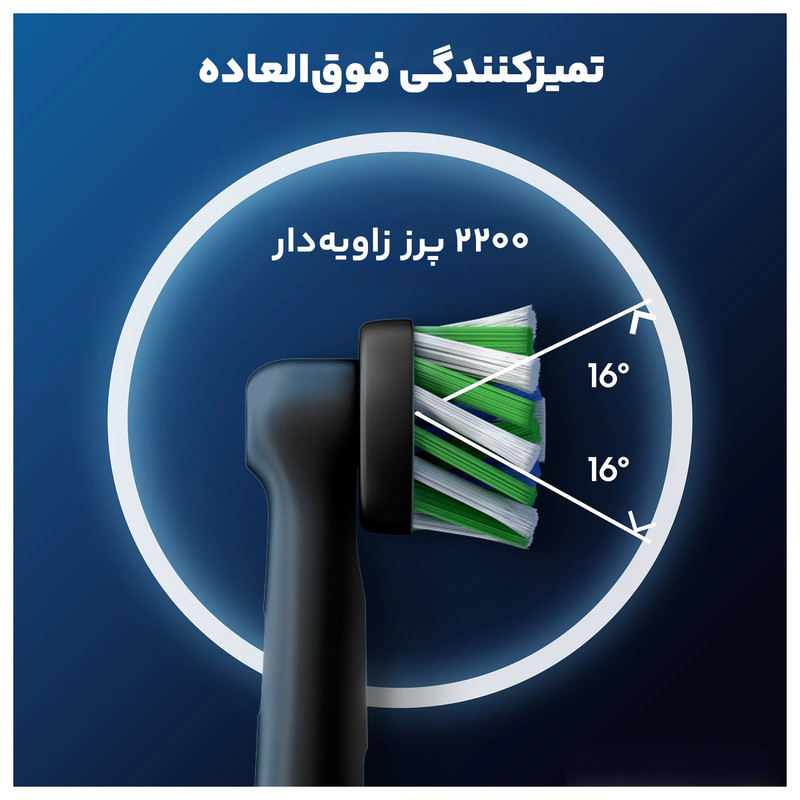 سری یدک مسواک برقی اورال-بی مدل Pro Cross Action