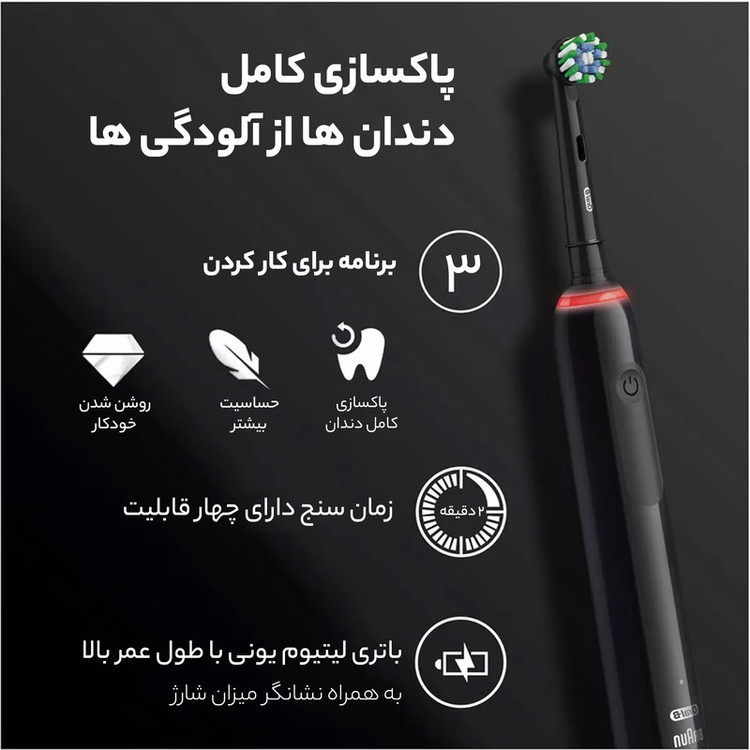 مسواک برقی اورال-بی مدل D505.523.3H سری PRO 3 بسته 2 عددی