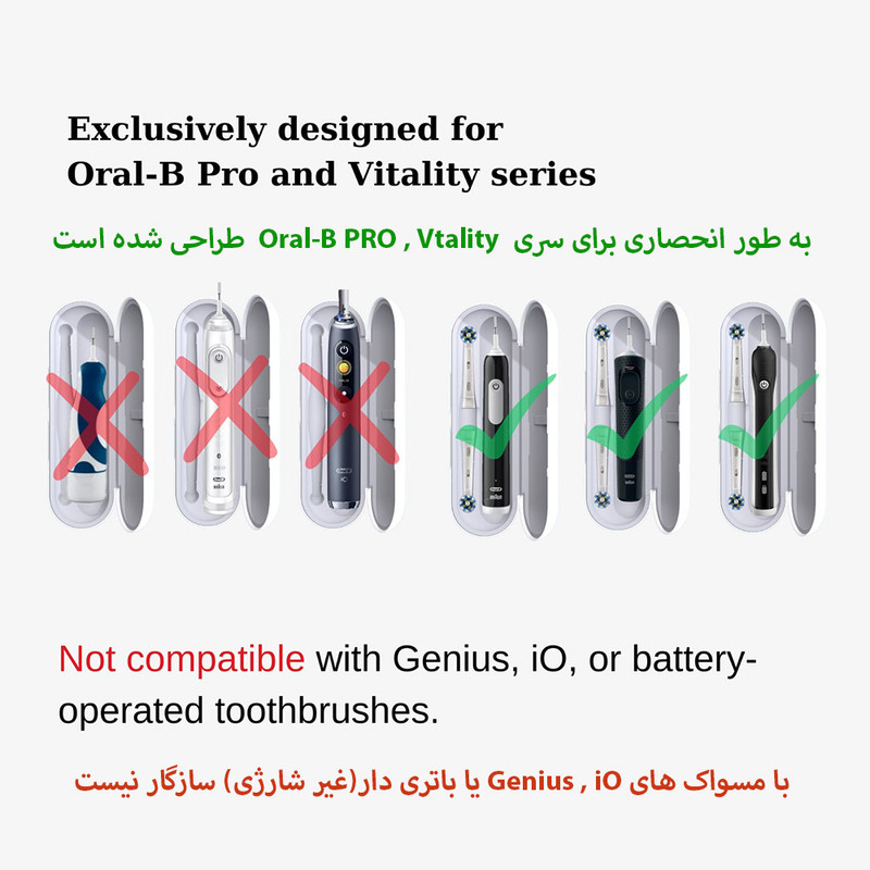محفظه نگهداری مسواک برقی ووبر مدل New Packaging