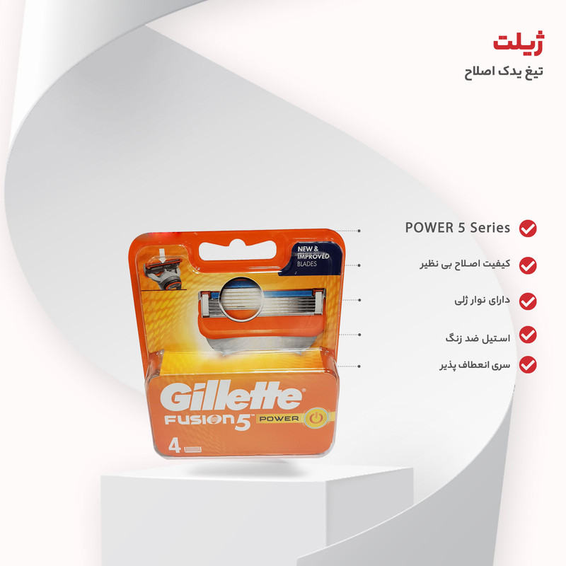 تیغ یدک ژیلت مدل 5 Fusion Power بسته 4 عددی
