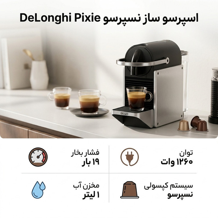 اسپرسو ساز 1000 میلیلیتر نسپرسو مدل DeLonghi EN 127 S Pixie