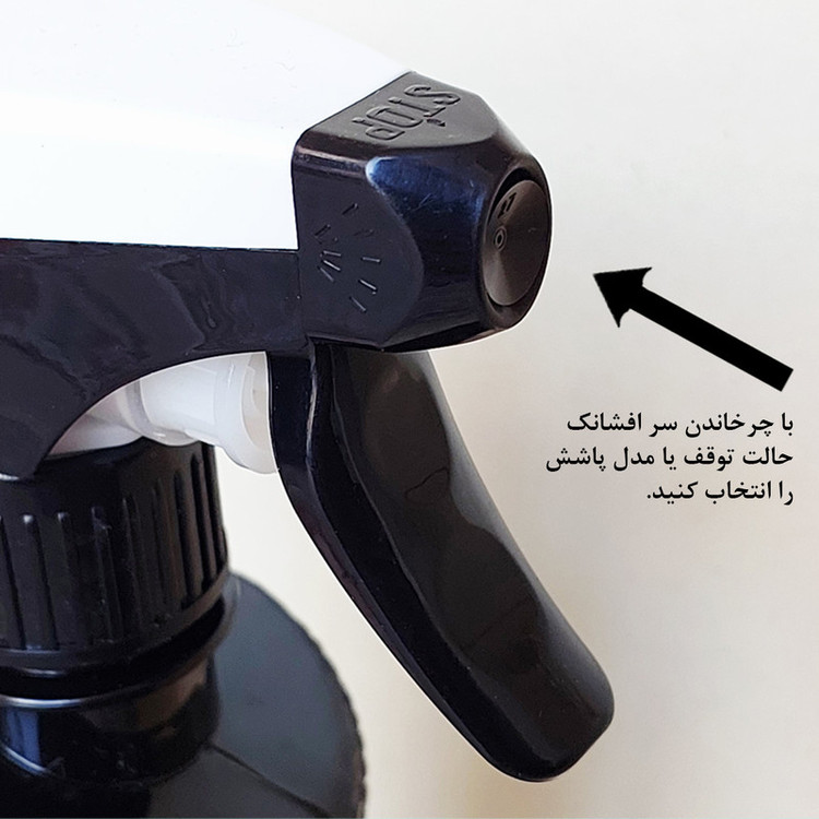 آب پاش مدل فانتزی