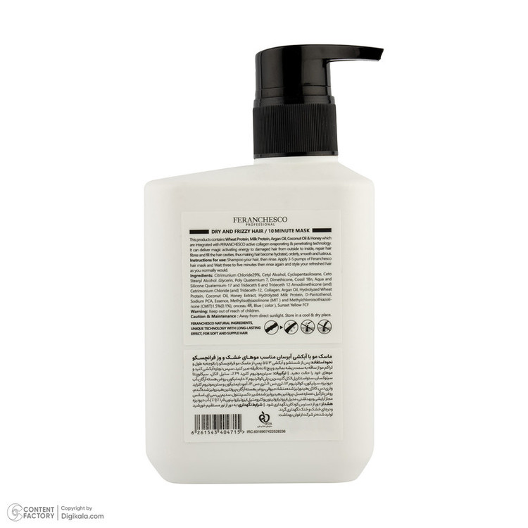 ماسک مو فرانچسکو مدل نارگیل و عسل مناسب برای موهای خشک حجم 500 میلی لیتر