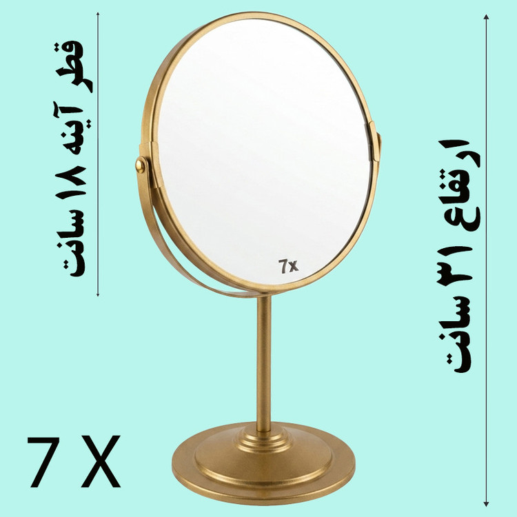 آینه آرایشی رومیزی مدل 7XG